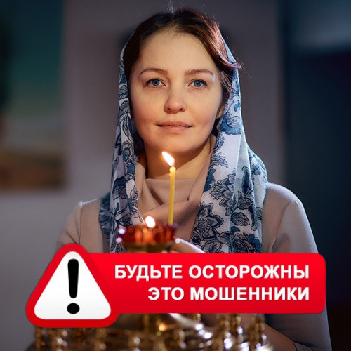 Мария Степановна @MariaGadalka в Котельниках – это мошенники